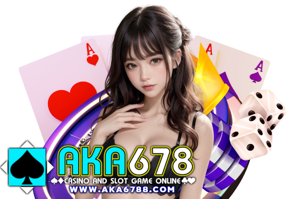 aka678 แจกเครดิตฟรี